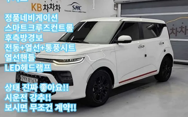 올뉴쏘울 중고차 쏘울 부스터 1.6 T-GDI 노블레스 매물 사진 11 - 2019/03 71,318km