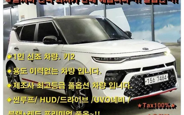 올뉴쏘울 중고차 쏘울 부스터 1.6 T-GDI 노블레스 스페셜 매물 사진 3 - 2019/04 134,668km